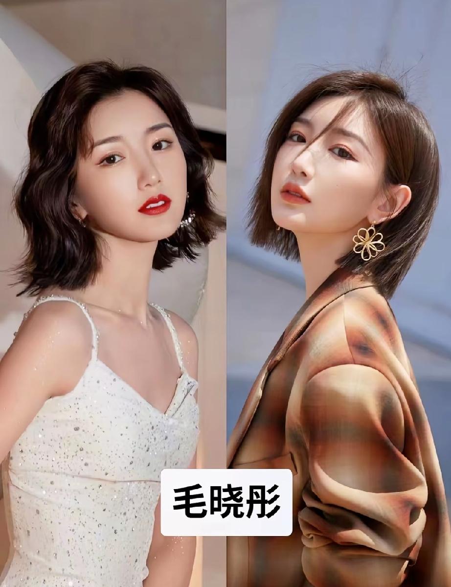 几位美女明星发型《卷发/直发》对比，谁最好看？
第一位   毛晓彤     第二