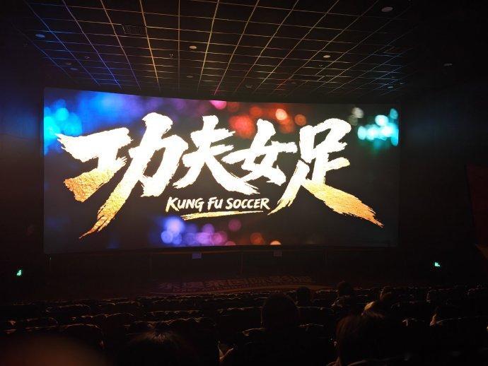 还能有这样的操作，正在热映的时候，功夫女足 换片源！那之前买票看过的是不是可以免