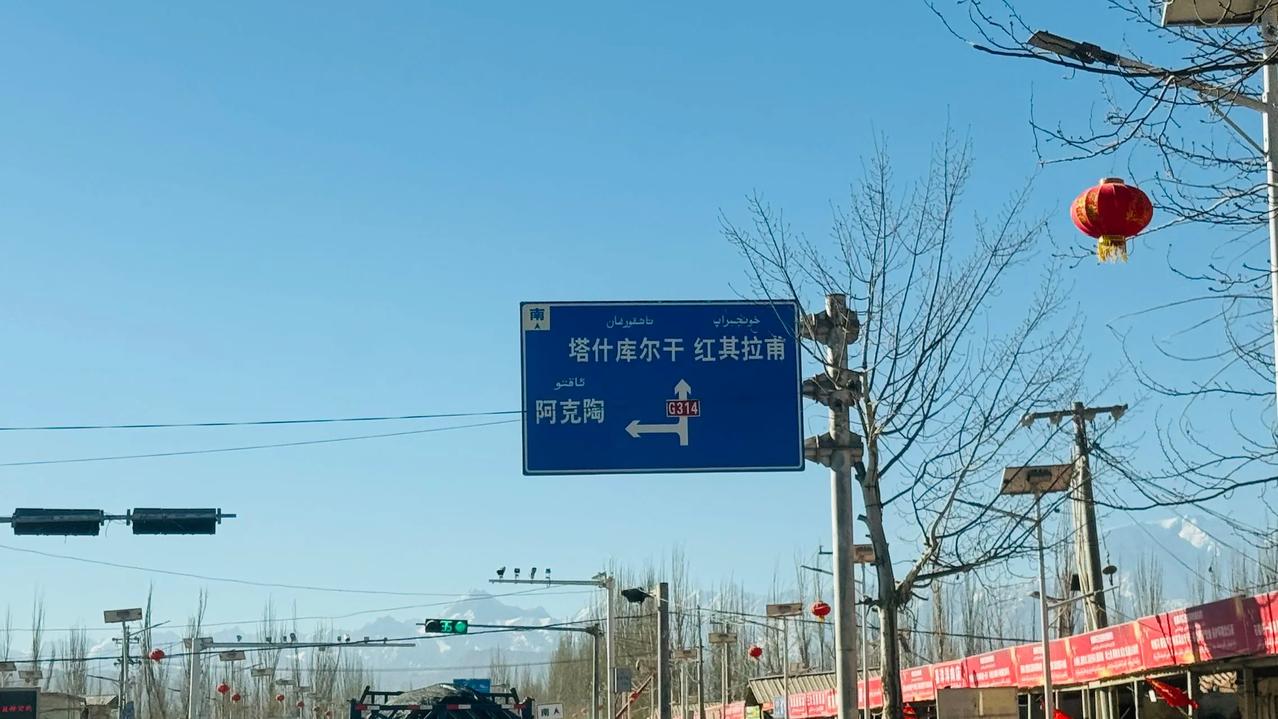 春节去新疆玩，最远到了白沙湖，怕高反没去塔县，后悔了。