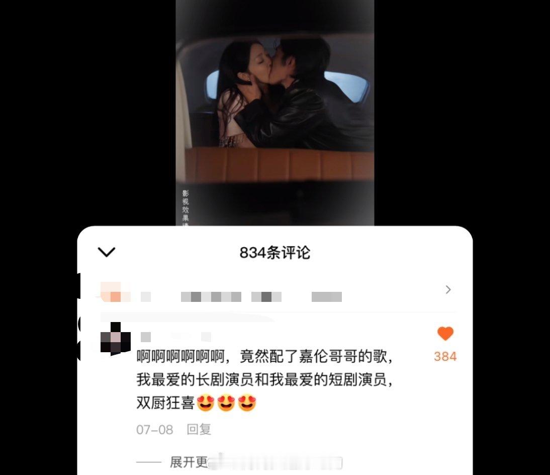 随时随地出圈的任嘉伦我就说我怎么听到bgm那么熟悉！短剧顶流的剧用的国超的歌 ​