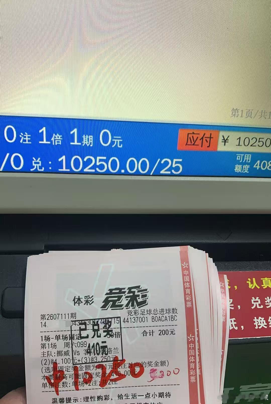 世界杯已兑奖五百万 店内大神齐聚 欢迎各位兄弟来进群世界杯足球预测足球 了解跟单