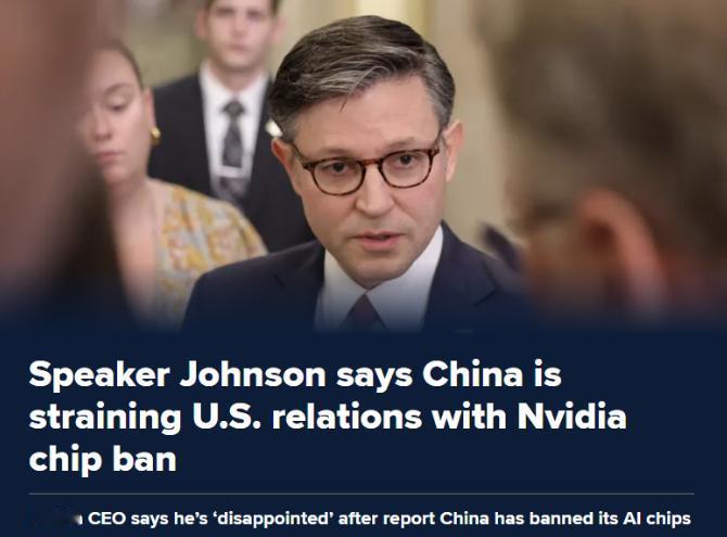 中国不买芯片，黄仁勋表示很失望！并且美国众议院议长约翰逊直言，中国禁止英伟达芯片