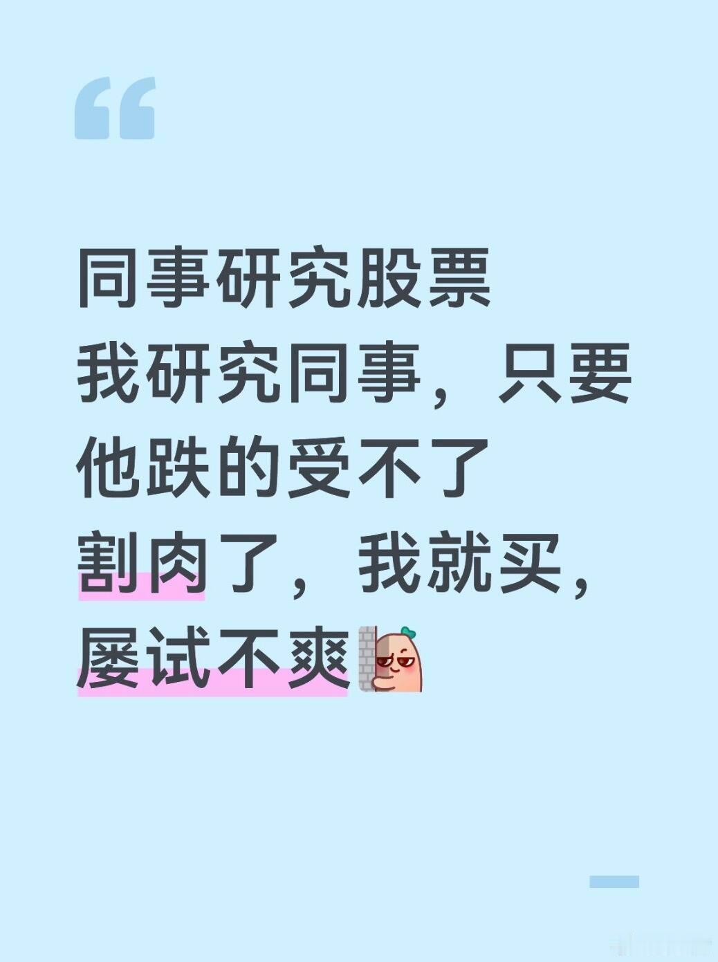 悟道了… 