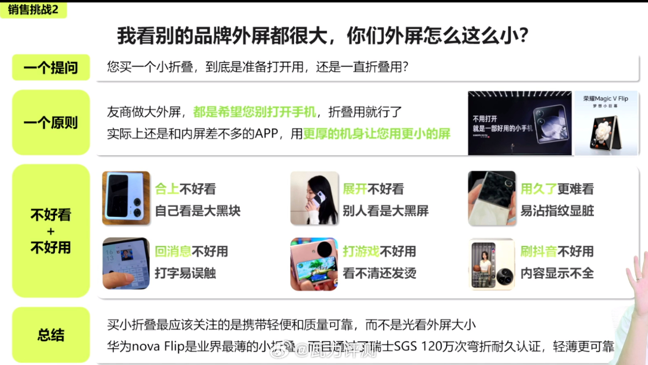 在群里发现有人传播这个，咱们先不说它是真的假的，你仔细看里面的内容，其实有一大部