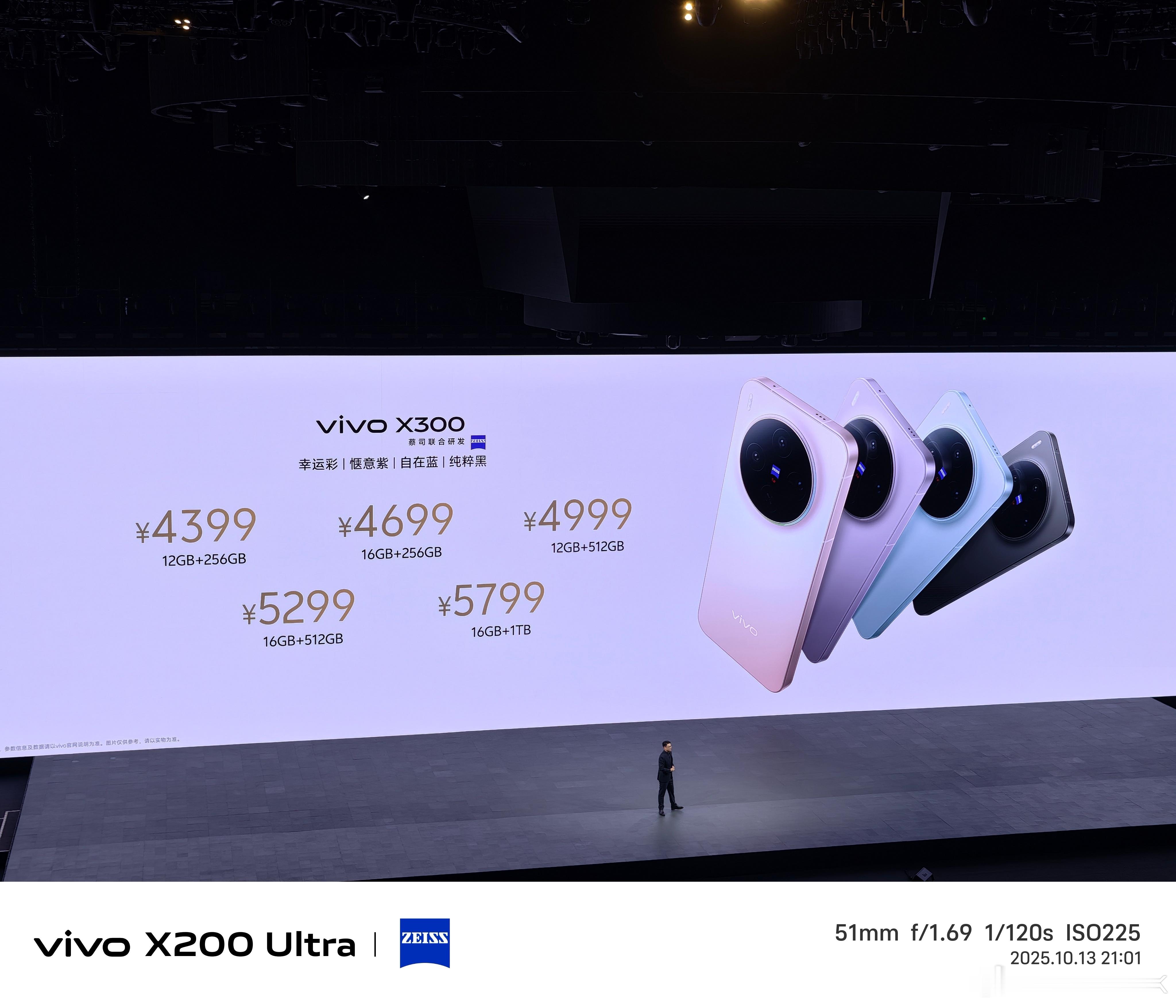vivoX300系列发布会 卧槽，4399元，这价格，太猛了，小伙伴们觉得如何？