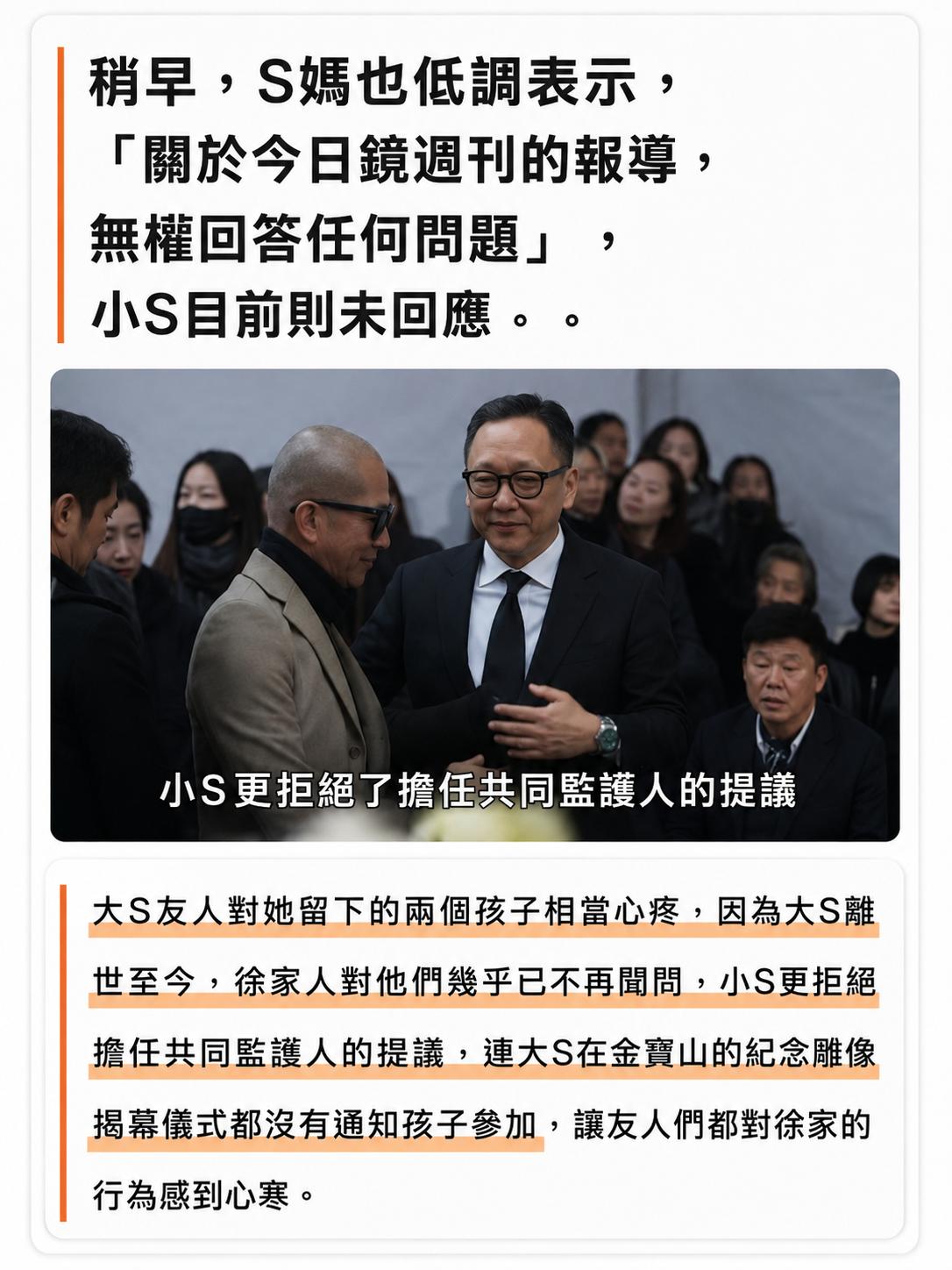 我以前一直以为
小S和大S感情好
那大S的孩子她怎么也会管的。结果台媒曝出来，小