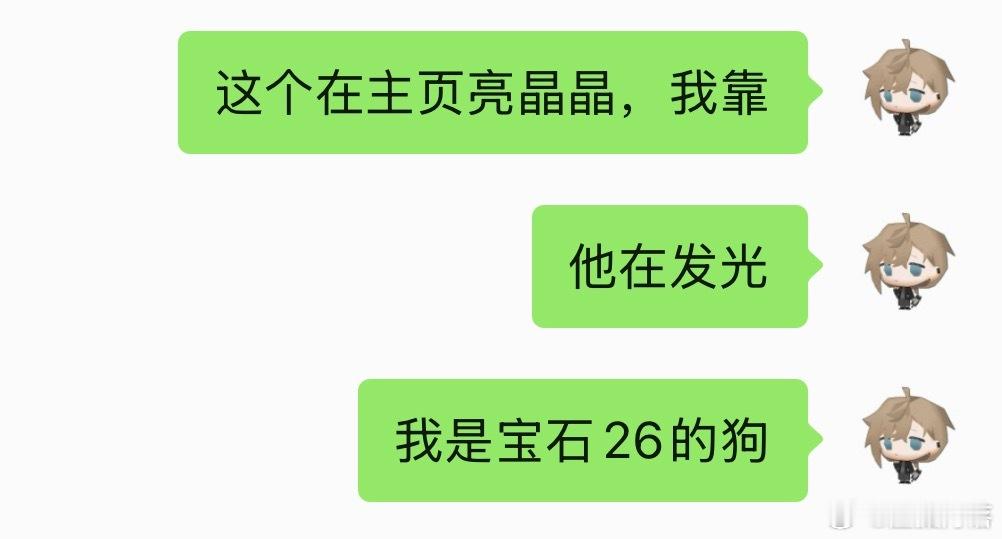 宝石26：只是存在我：😚😍😋💕💗🤲🏻 ​  ​​​
