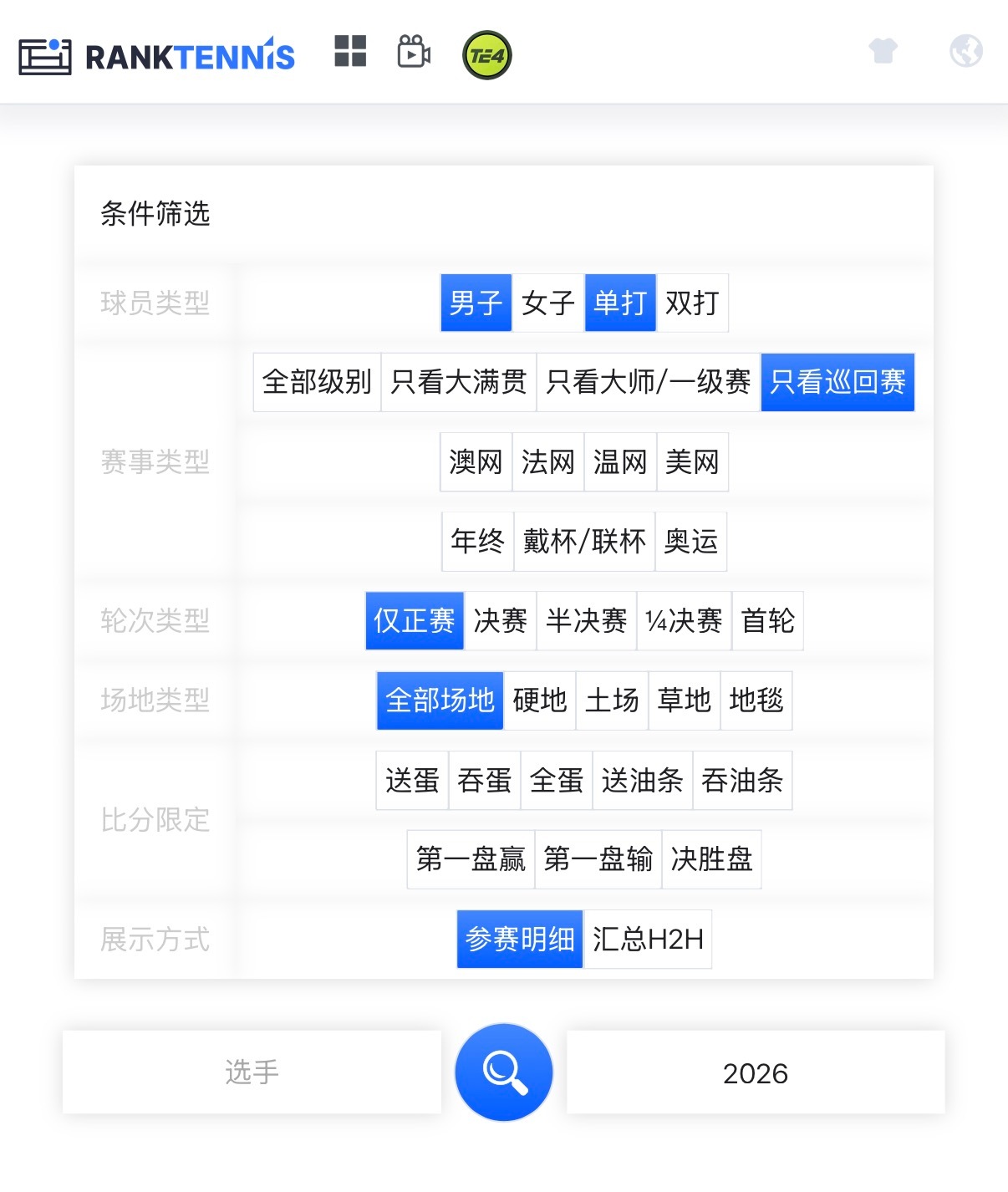 丘网的战绩查询越来越高端全面了，有点像我们广东茶餐厅，点套餐可以选加蛋还是油条网
