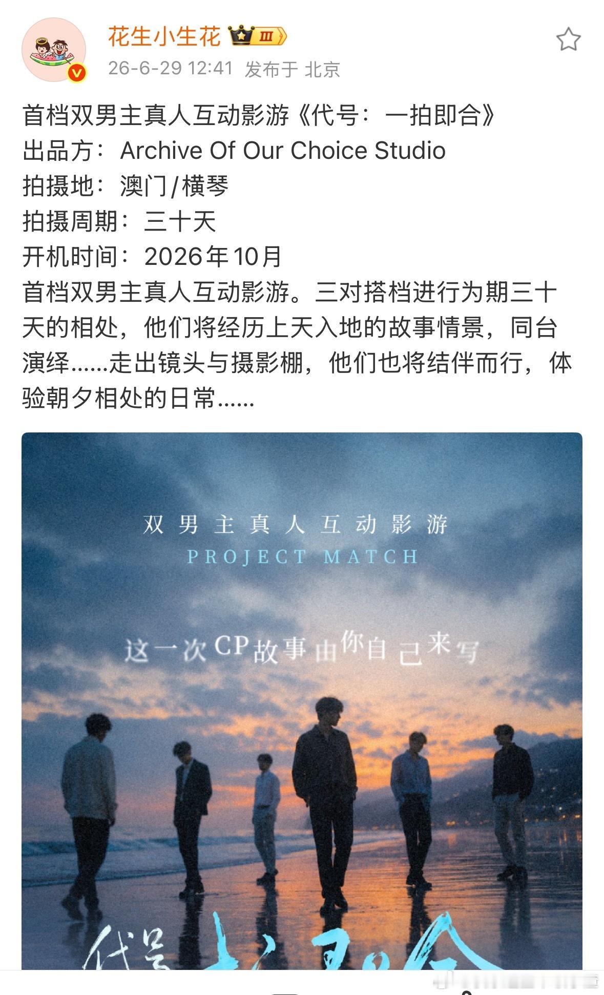 盛世天下给环大陆新灵感了 