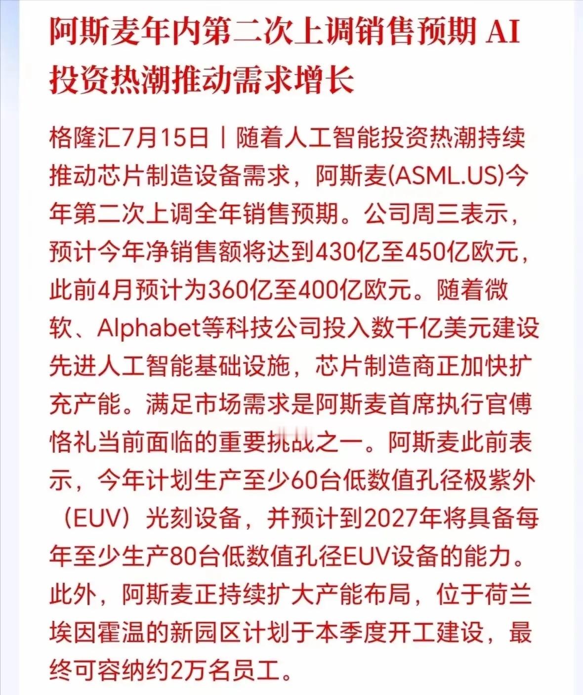 半导体设备接下来估计会更疯狂！短期承压就是黄金坑半导体设备下半年大概率迎来更强的
