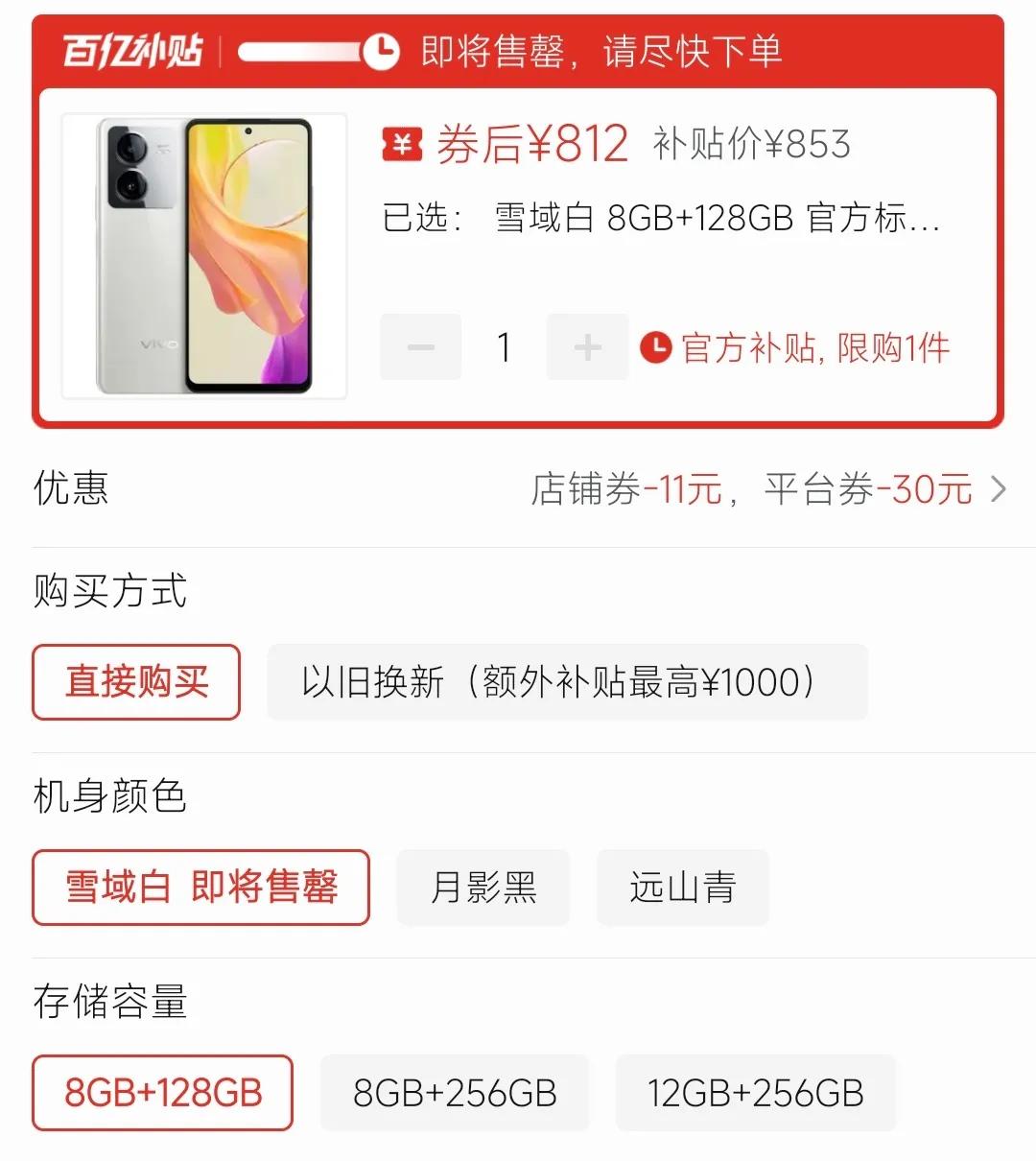 百元入门神机，VIVO Y78T，搭载的是骁龙6Gen1处理器，5G手机，600