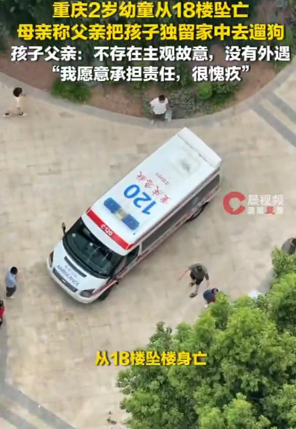 重庆2岁幼童被独留18楼家中坠亡事件追踪：警方定性非刑事，民事追责通道已明确！
