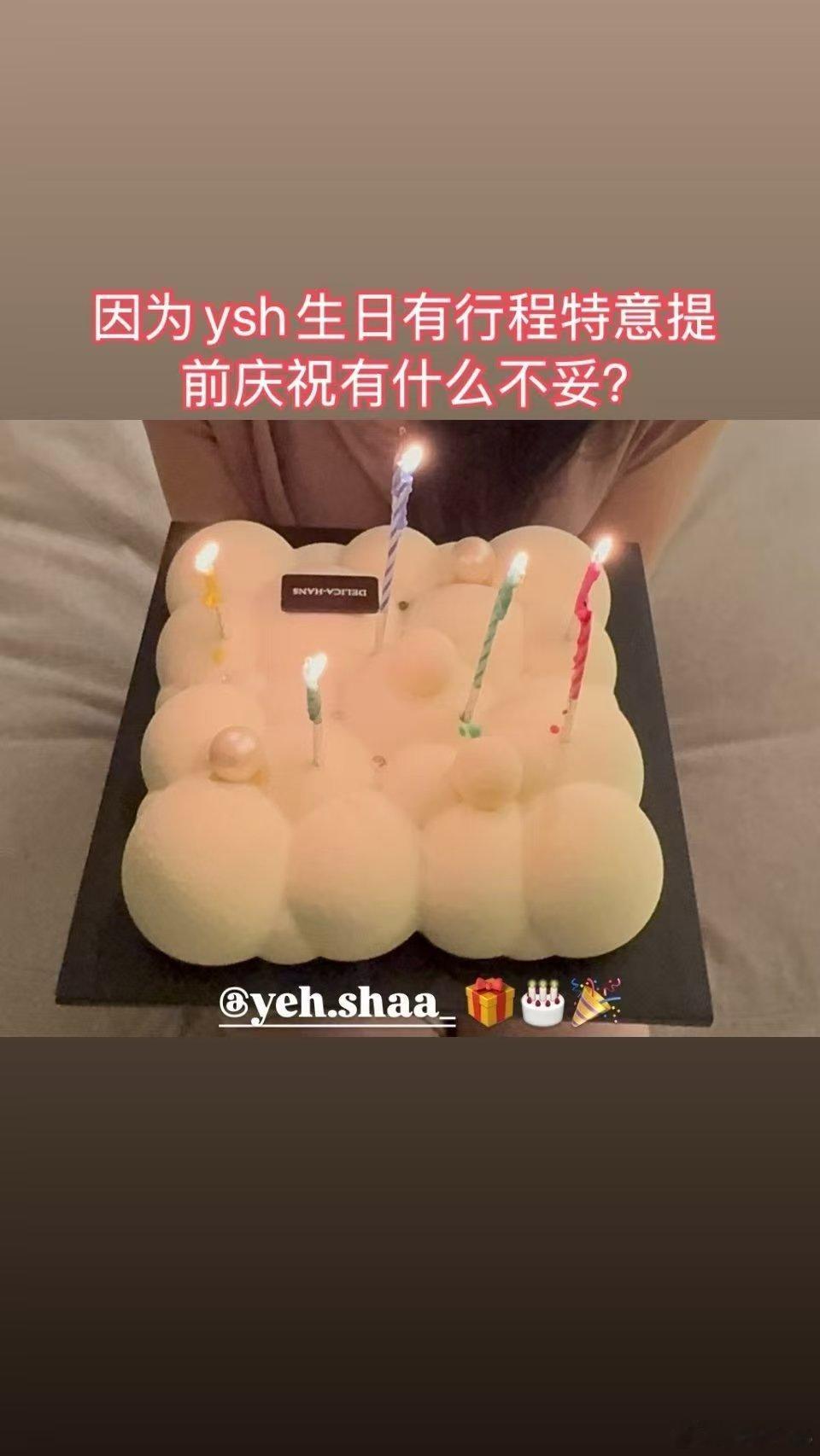 有人又在造谣爱豆叶舒华了[笑cry] 