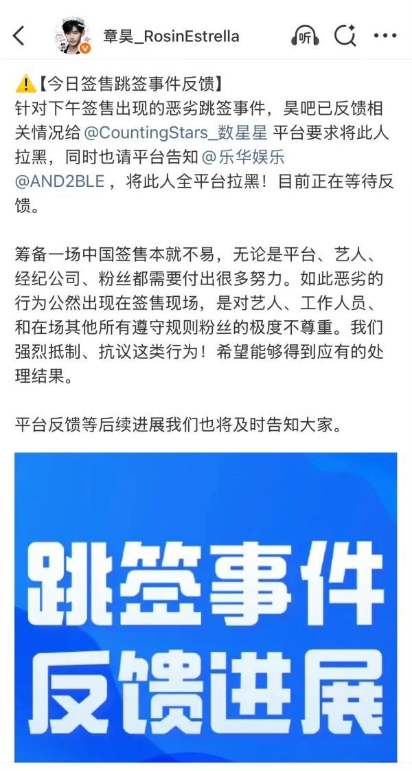 所以章昊是被沈泉锐和韩维辰粉丝跳签的？