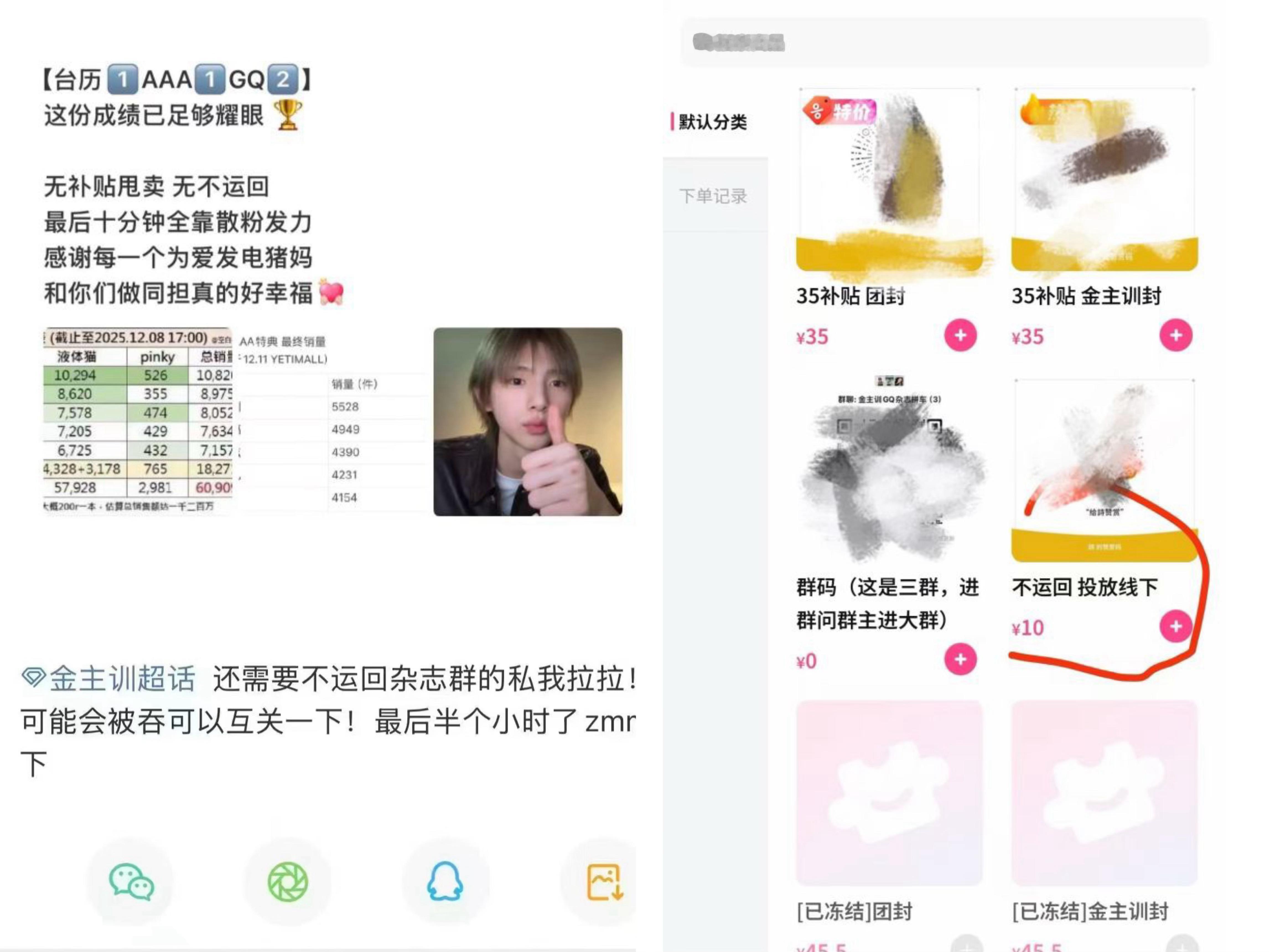 1️⃣ 金主训杂志10r 为什么还说没有不运回不补贴？2️⃣ 如何看待金主训称安