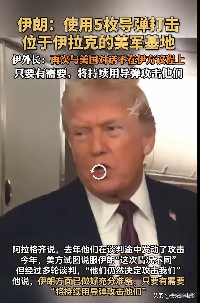 在美国和以色列释放愿意谈判的信号后，这次的伊朗不一样了，我觉得这才是选择的正确答