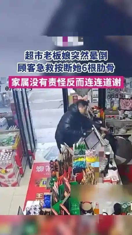 小伙救人按断6根肋骨收到谢谢！

2025年11月30日，江苏苏州一超市老板娘童