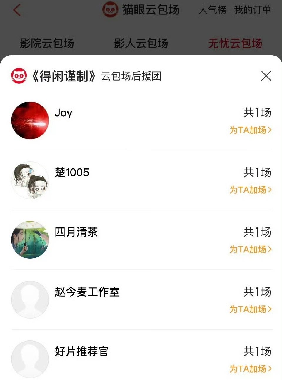 赵今麦包场支持肖战新电影赵今麦包场支持肖战新电影《得闲谨制》！ 优秀的人总是互相