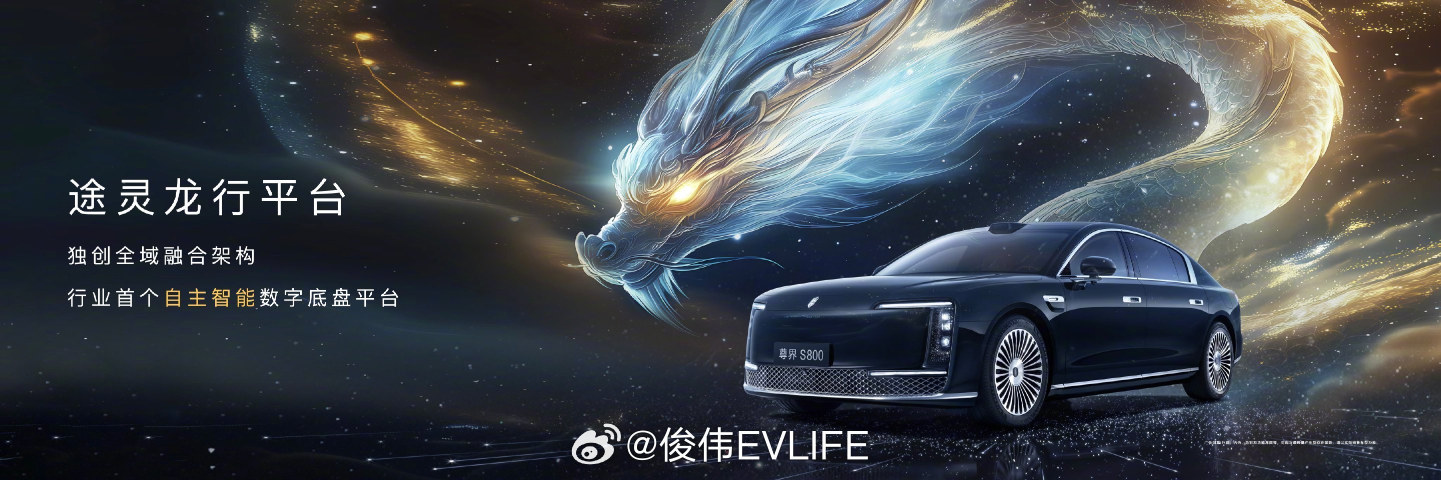 尊界S800引领时代的顶级驾控今晚整个车圈的目光都锁定在尊界S800上，作为旗舰