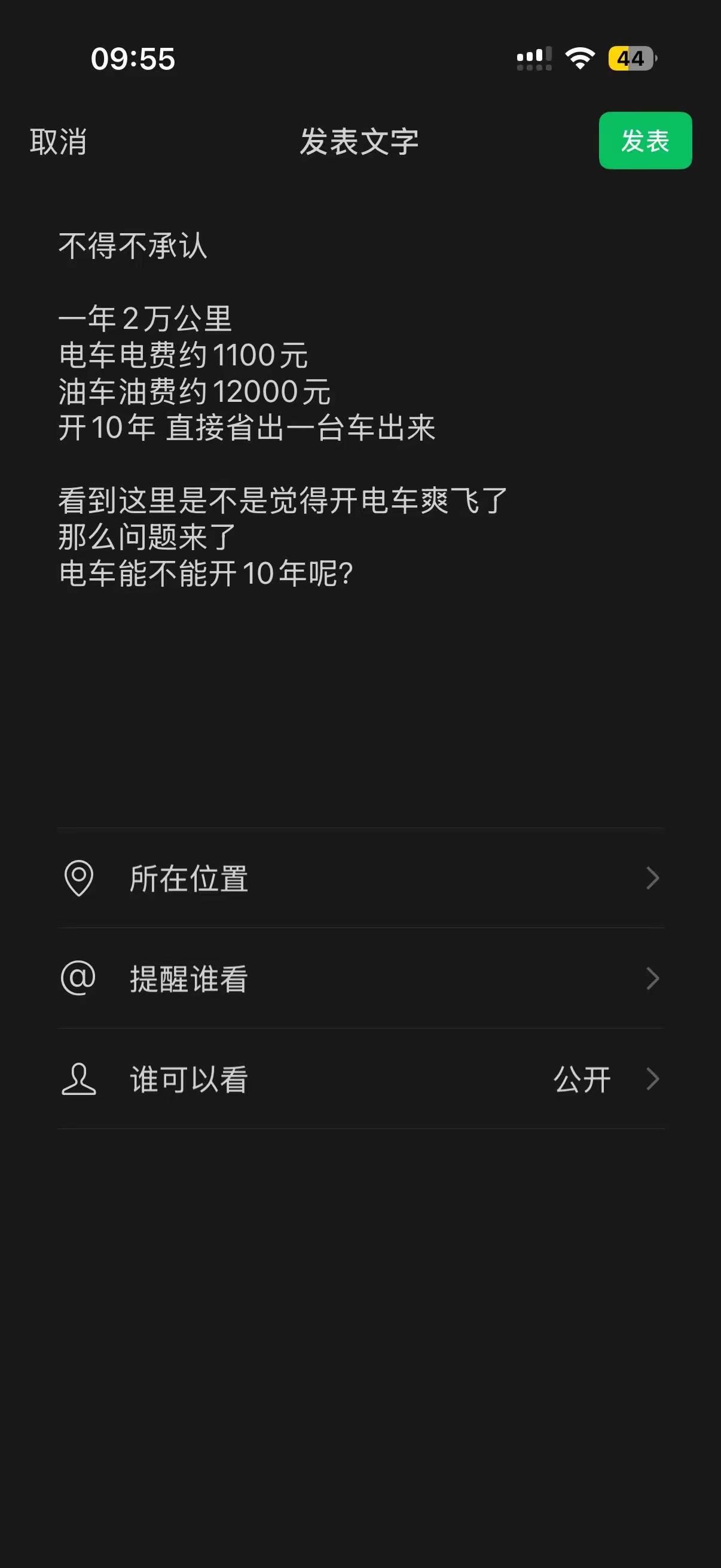 这年头还有人一辆车开十年吗？[泪奔]