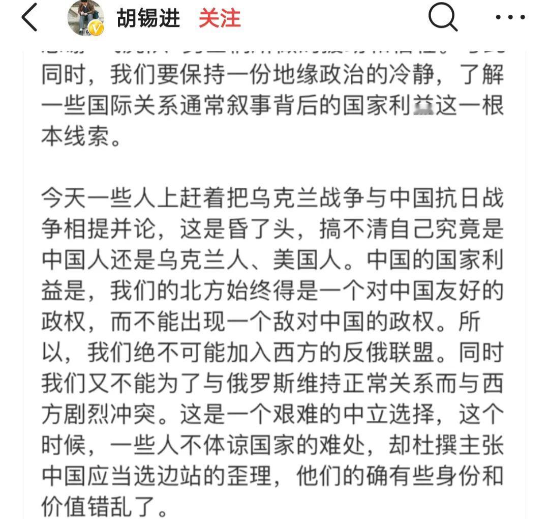 胡锡进不会提醒这件事，比屁股坐哪边更重要的，千万别把自己脑袋当成了屁股。你的屁股