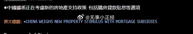 利好来了利好房企、房地产中介服务公司… 