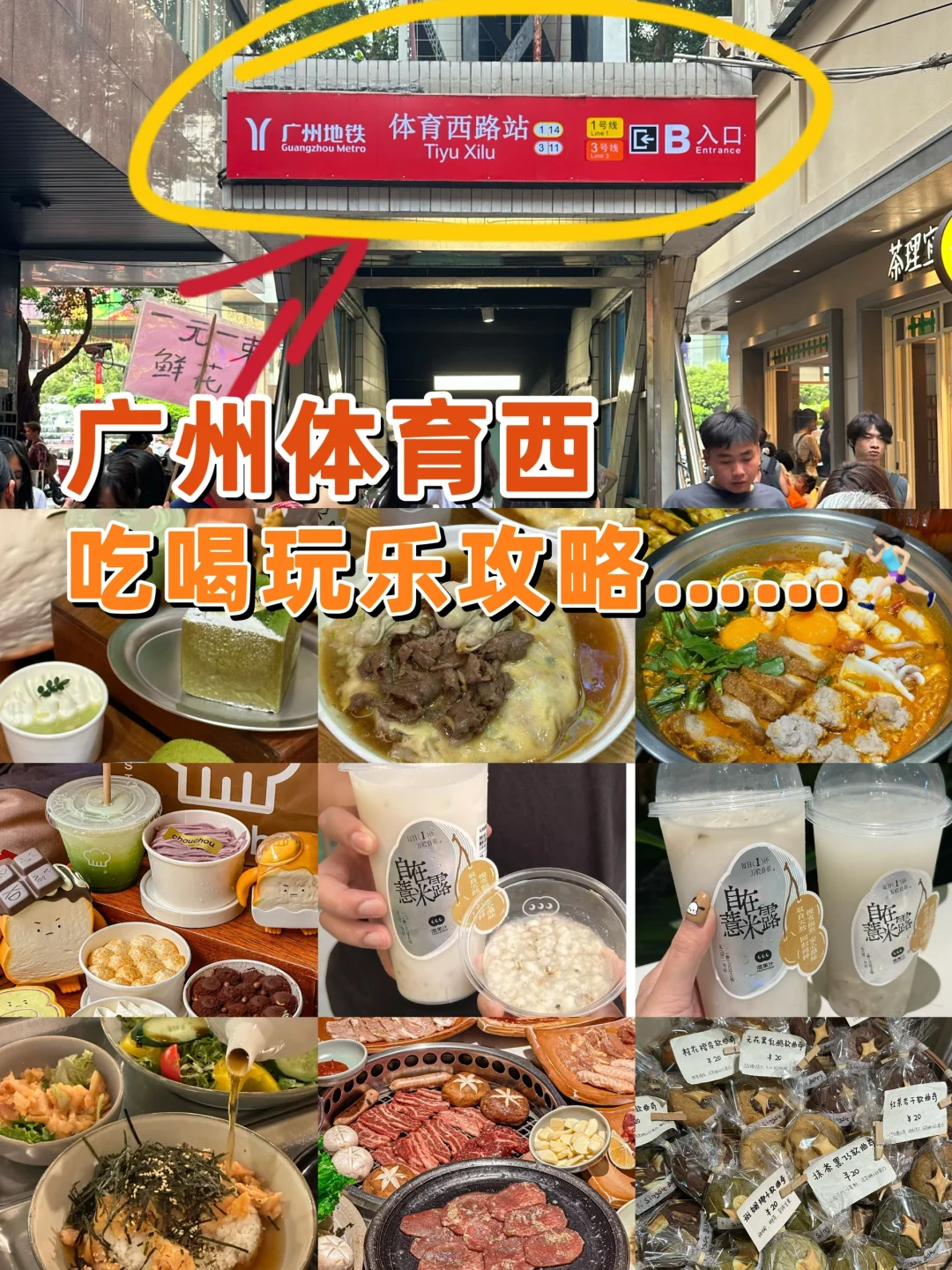 广州这里！可以逛一整天🚶🏻‍♀️（16家）。。。。。