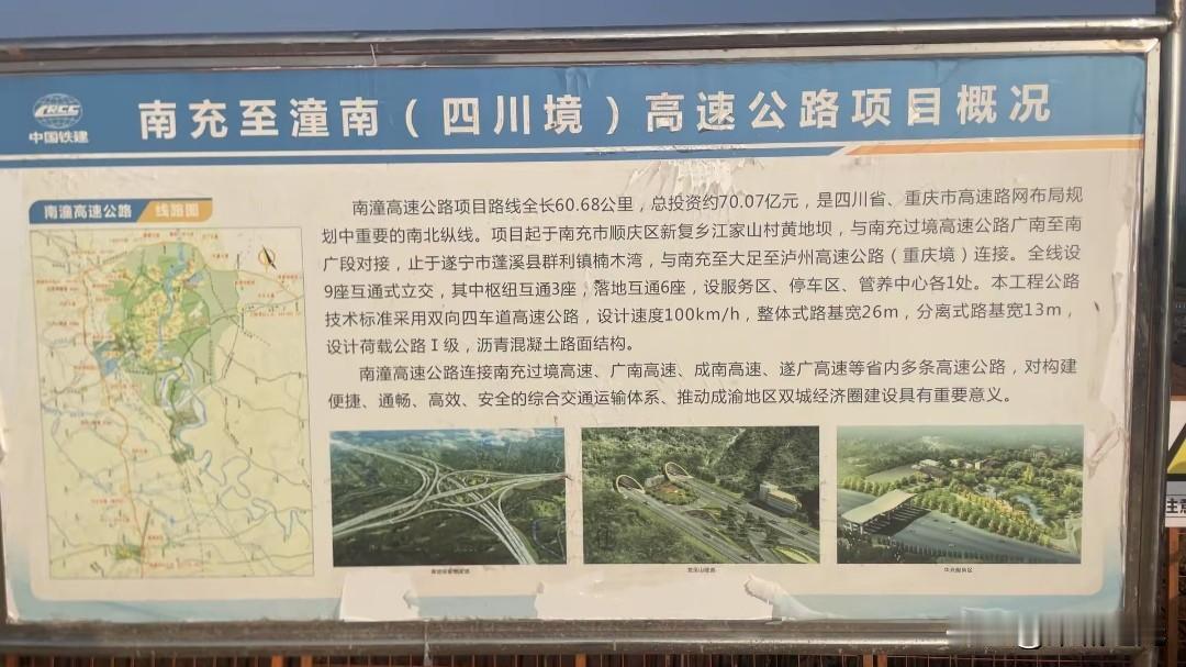 南潼高速公路韩家湾枢纽工程建设进度