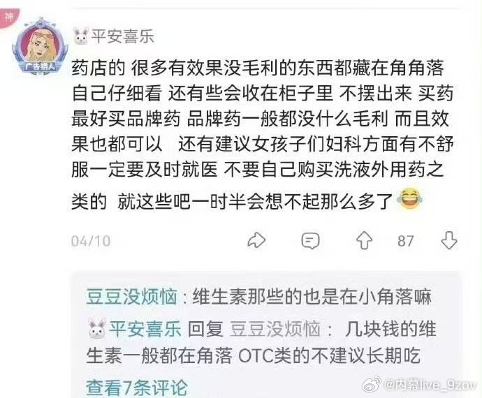 卧槽❗️❗️❗️一人说一个行业内幕……震惊❓（太真实） 