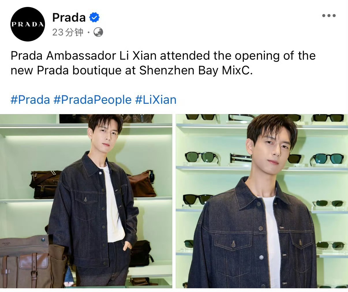 李现就像学霸中的佼佼者，让人望尘莫及此次Prada深圳湾万象城精品店活动，Pra