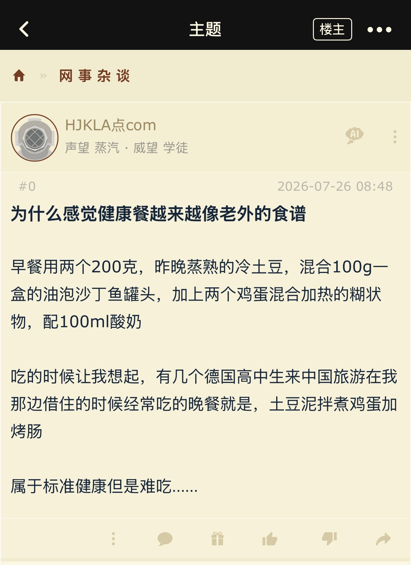 有没有可能那几个德国高中生不会做别的吃 