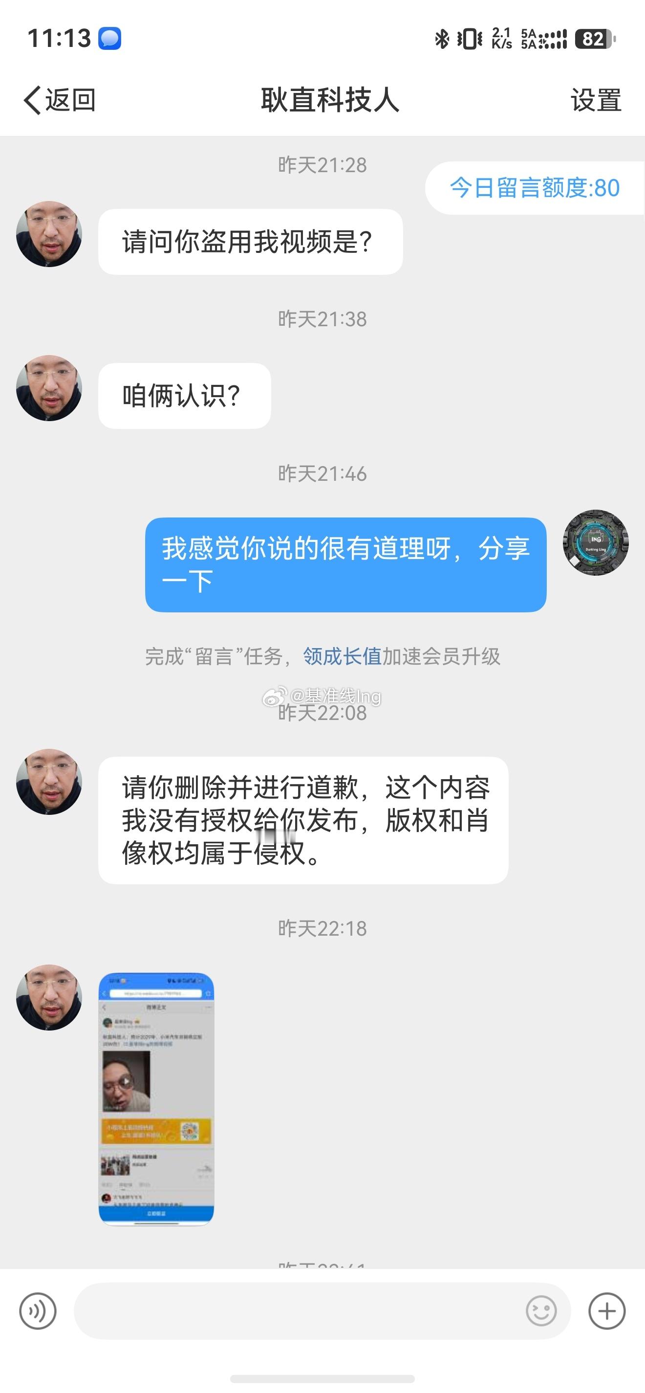 问你要了授权不回我呀