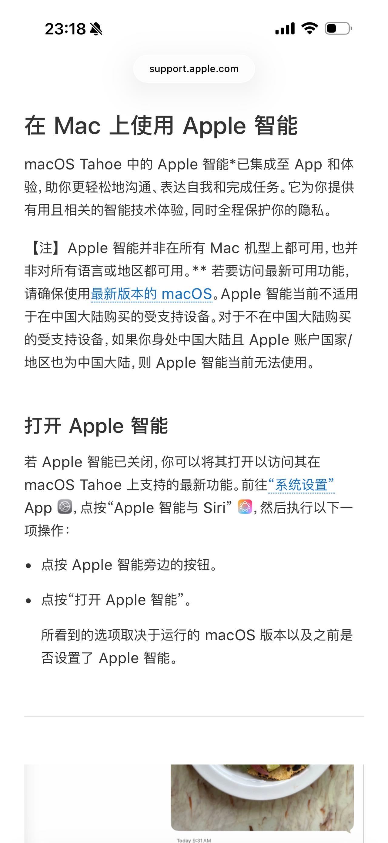 苹果官网删除了苹果AI使用千问。 