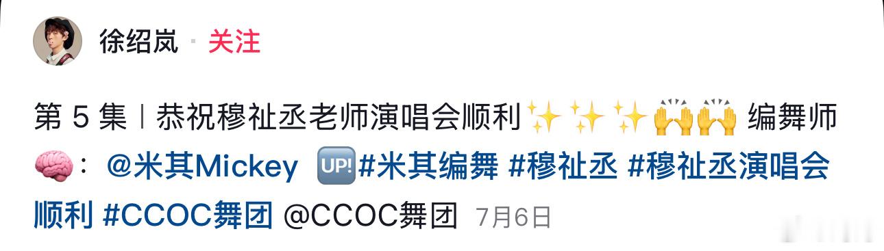 我靠我靠我靠？！！！老木的巡演编舞又有天魔老师？！这是啥时候的事我靠？！ 