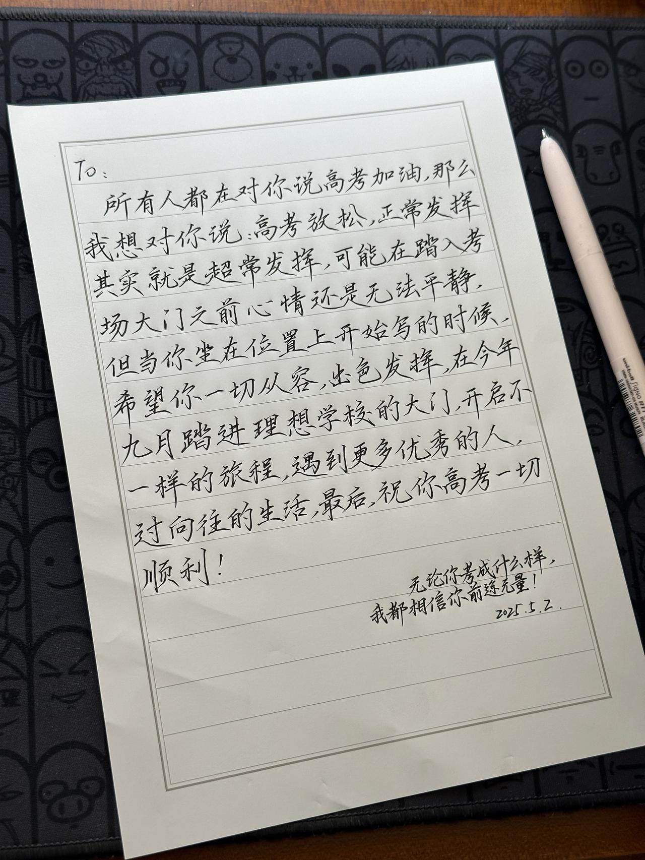 高考 高三 手写