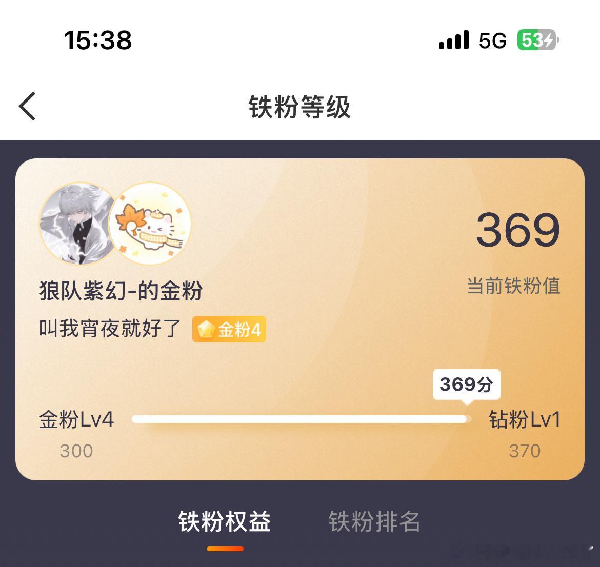 有没有人恭喜我明天就能成为他的钻粉了。 