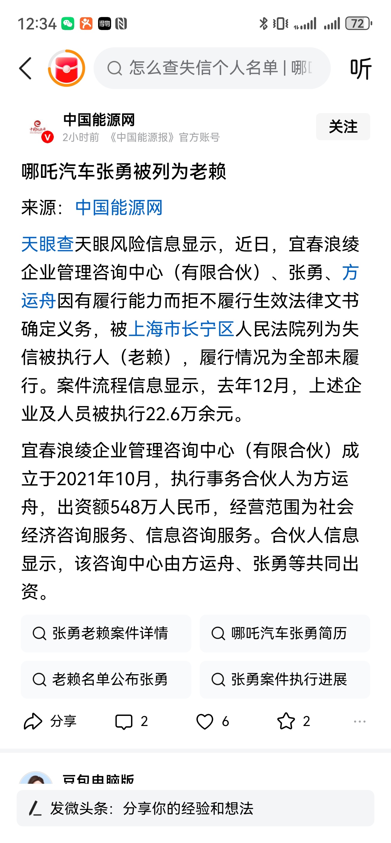 有履行能力而拒不履行为这点钱，丢了诚信，值得吗？ 