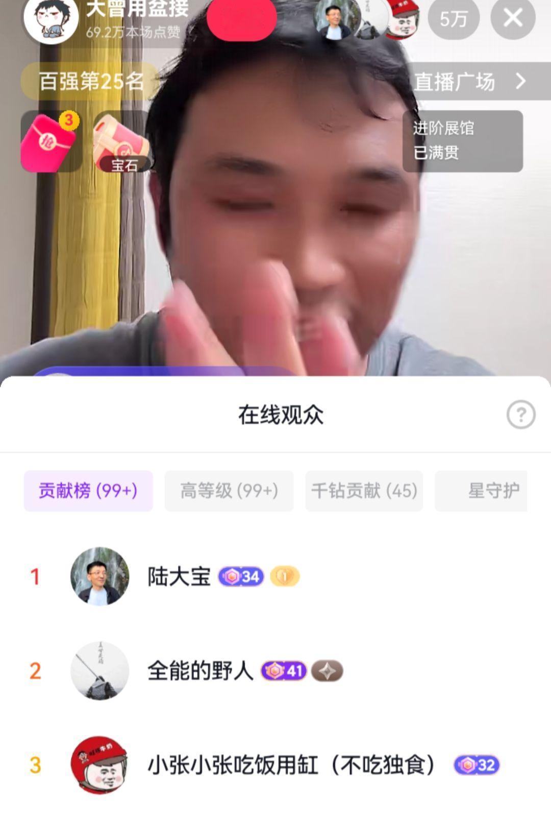 没想到大增子直播间都是大佬呀。半个大a都来了，可惜没有陈小群！