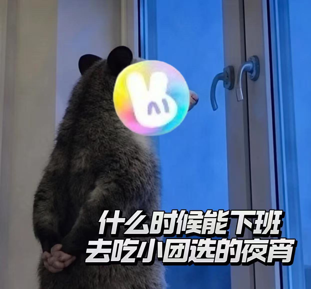 开麦问美团吃喝玩乐都安排何炅的目光快把那英烧穿了 那姐聊着聊着跑偏聊夜宵，何老师