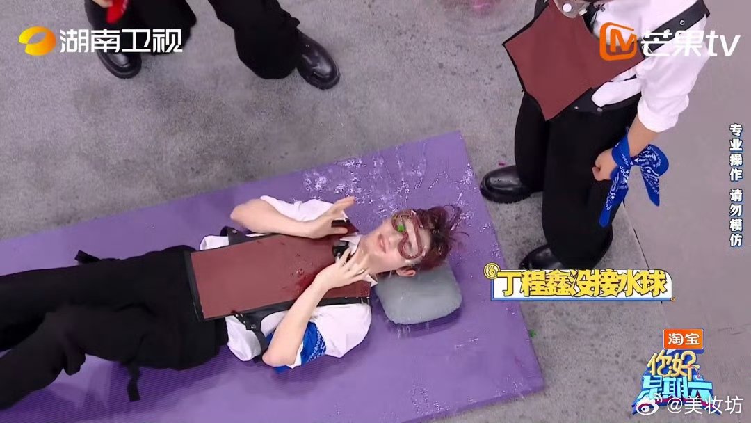 丁程鑫就这样水灵灵地坐起来了你好星期六 你好星期六这段我能循环看！丁程鑫水灵灵坐