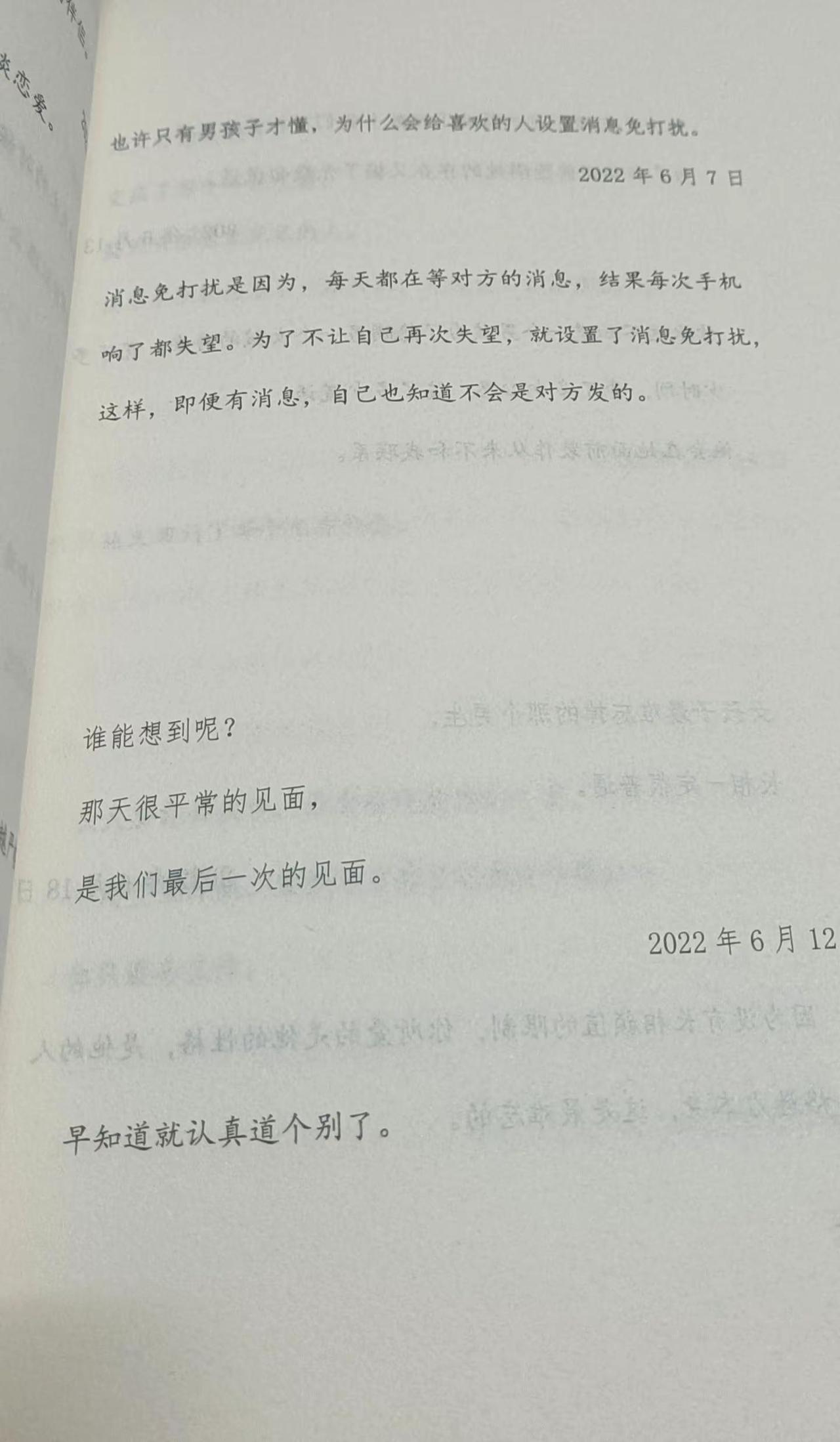 今日文案分享