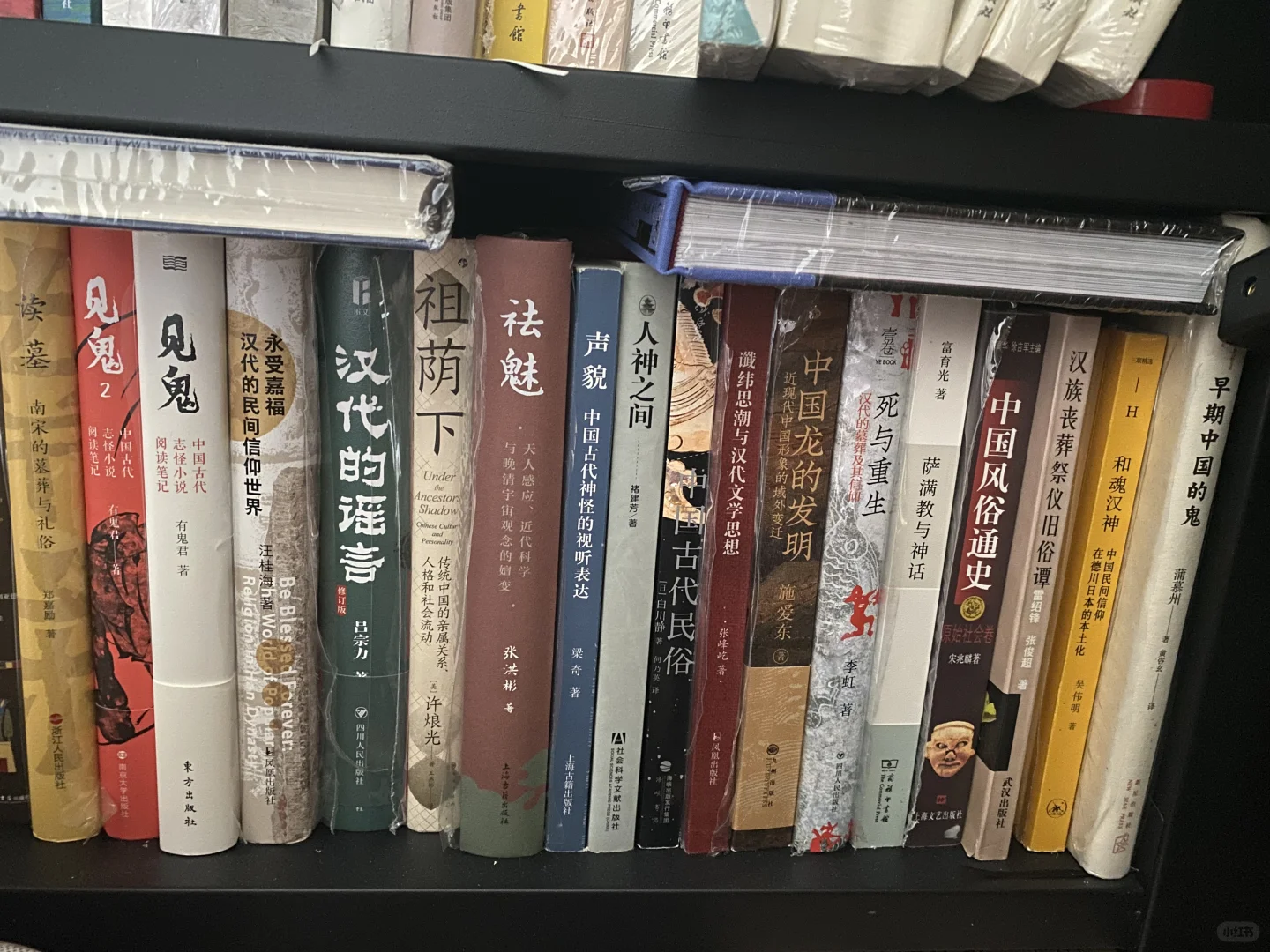 我的民俗类书单大赏~（部分书籍出镜）