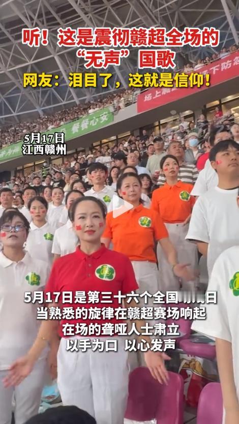 江西赣超意外曝出暖心画面，在场众人纷纷驻足动容。特殊观众做出的举动，瞬间戳中无数