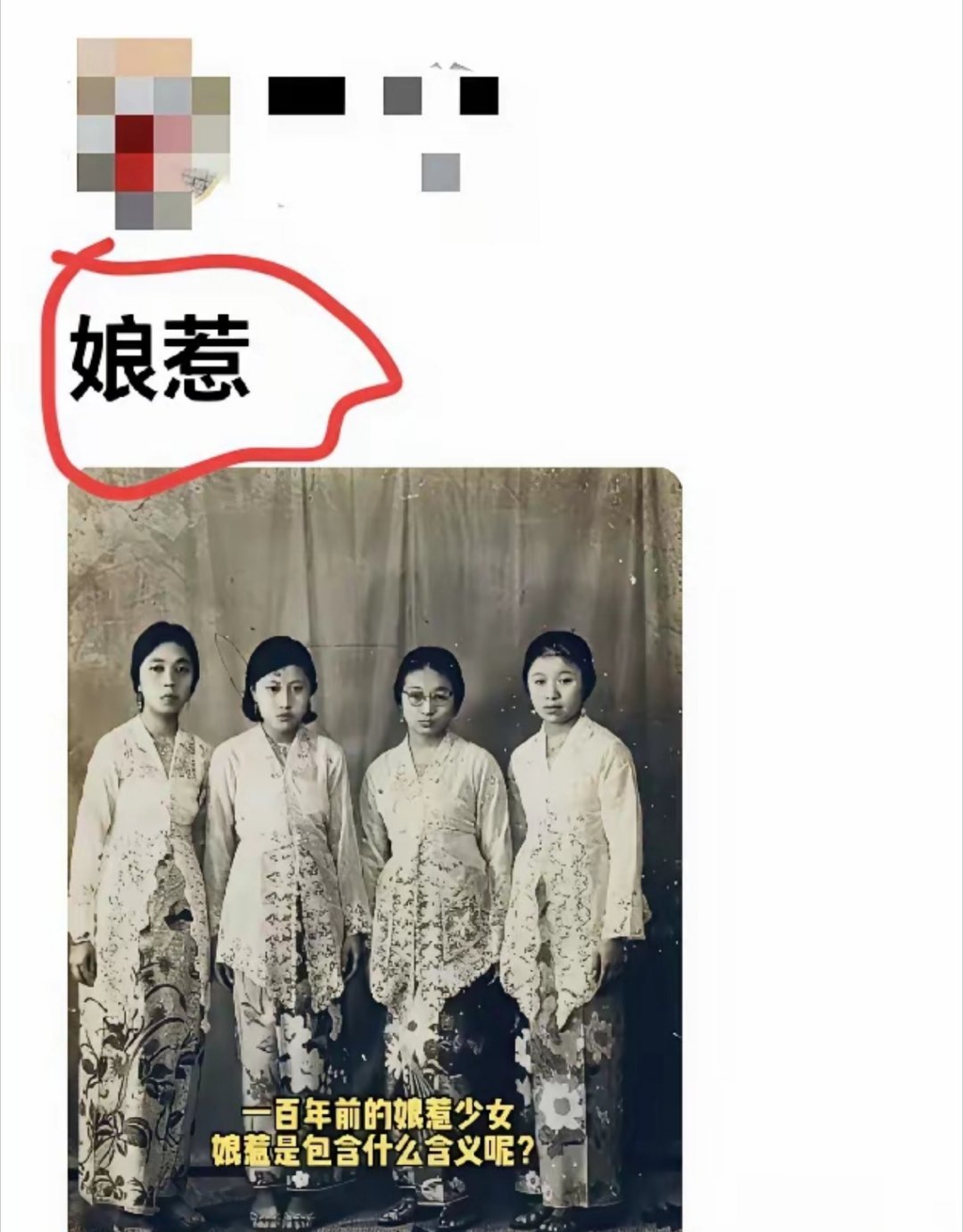 第一次听说这个词 