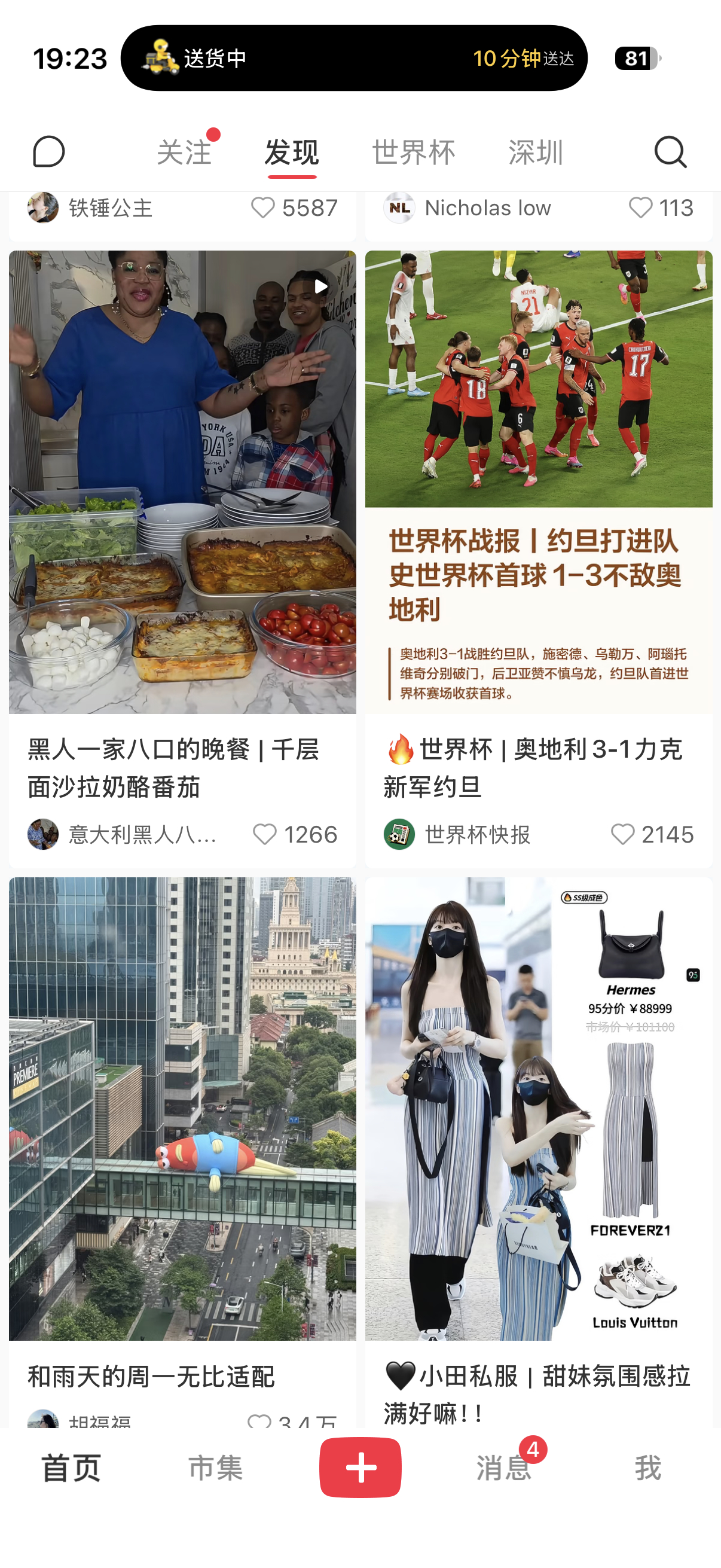 好像找到卢洋洋发的摊摊鱼网图了 