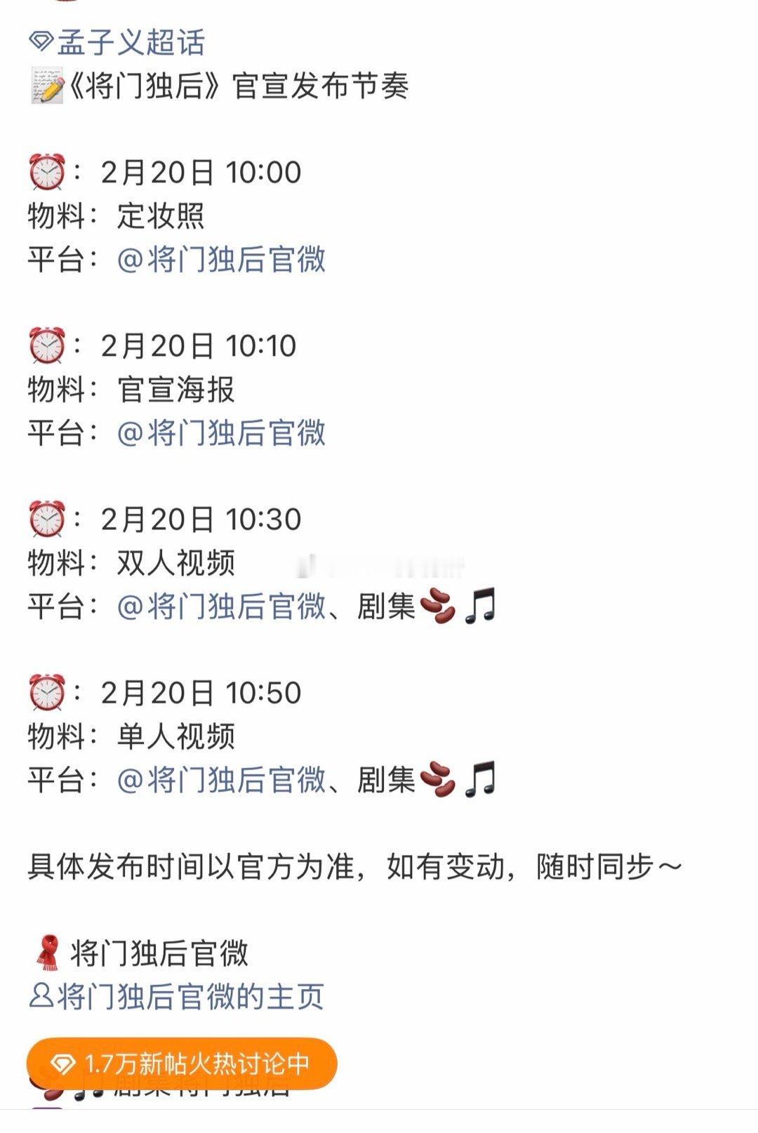 王鹤棣 孟子义将门独后明天官宣 