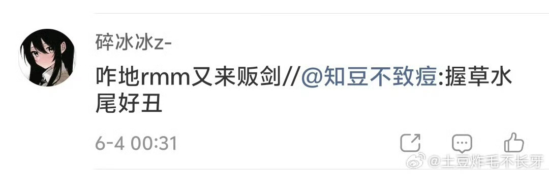 rmm你又咋了 喜欢虫子了我让让你吧好不好