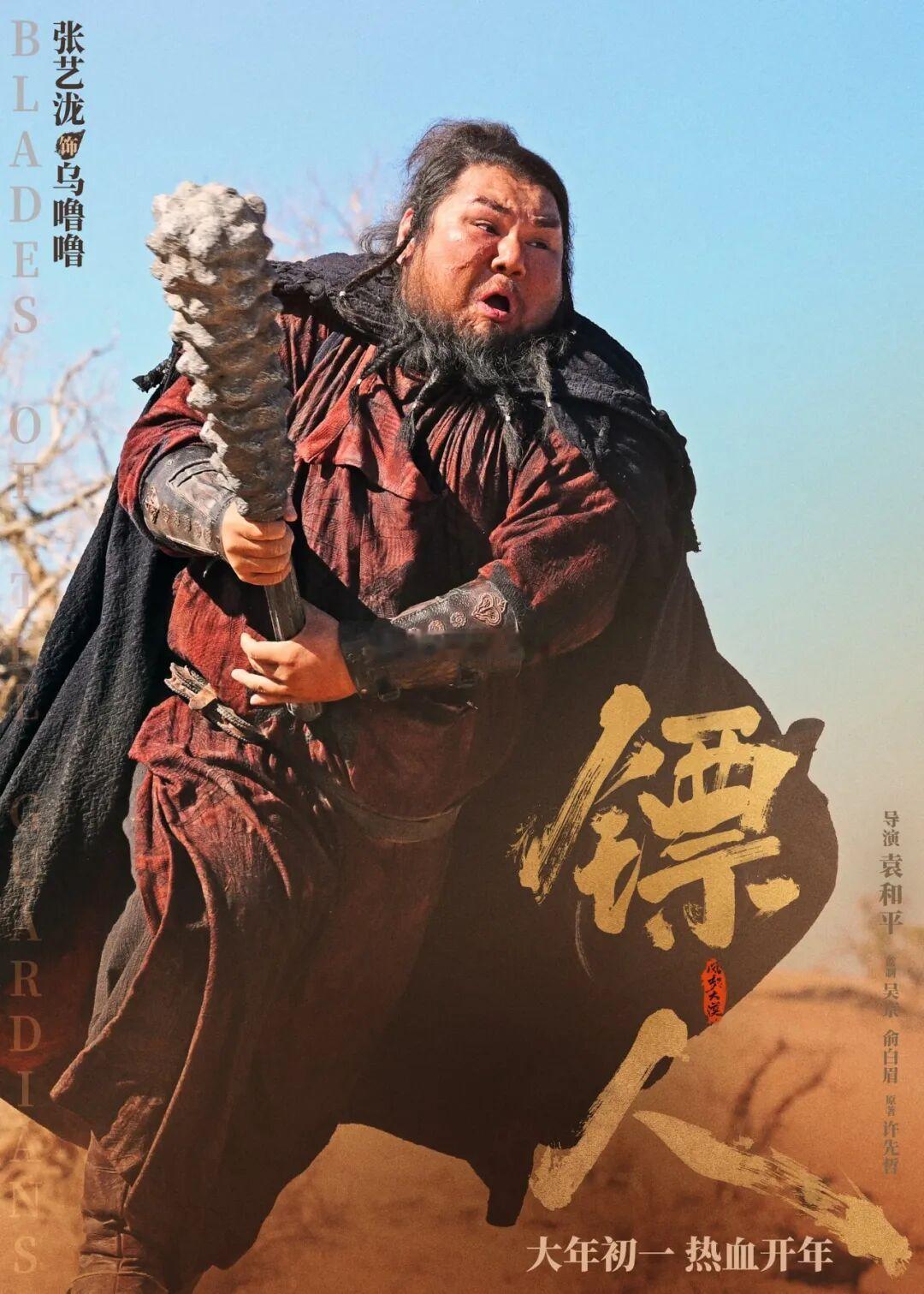 武侠片票房冠军《镖人：风起大漠》官宣延长放映至5月20日！袁和平执导，吴京、谢霆