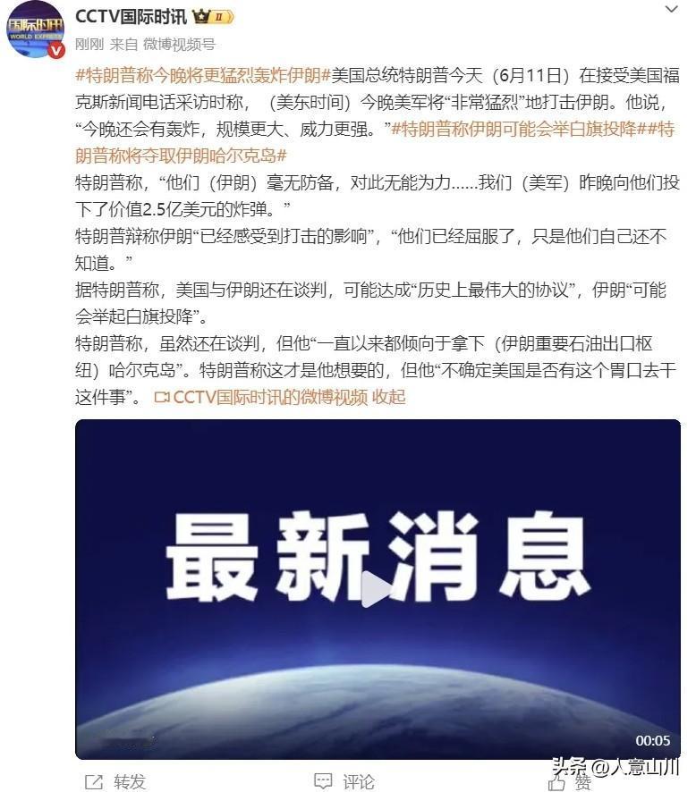 特朗普威胁伊朗将举白旗，殊不知陷入回旋镖陷阱，打破美国作战基本思维
央媒消息，特