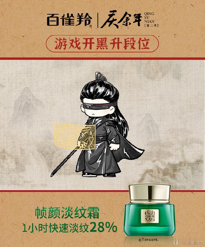  要问对待广告金主爸爸最好的礼遇是啥？、答案必然是天天带着金主爸爸上热搜的~ 带